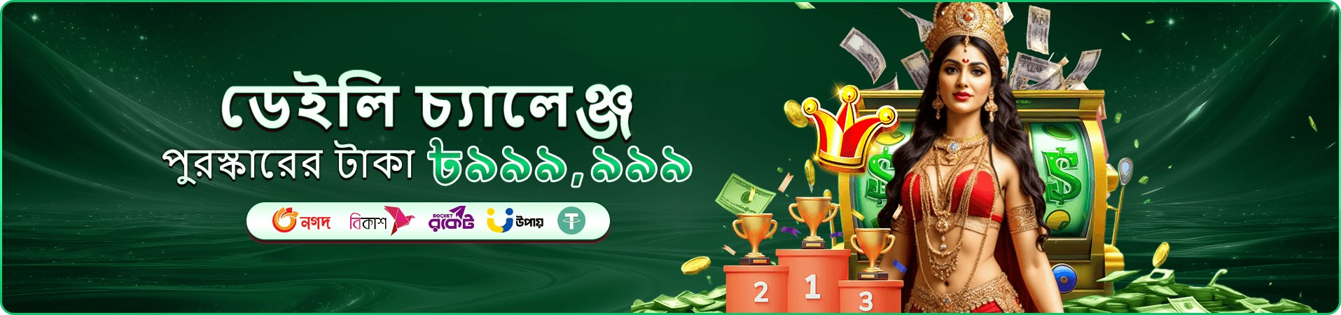 nn0k স্লট প্রমোশন ব্যানার